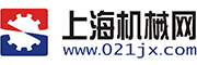 上海機械網(wǎng)